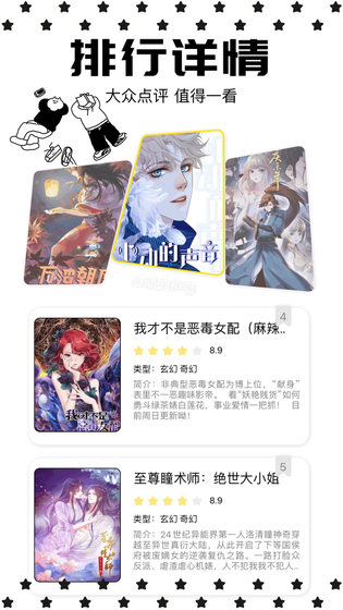 漫蛙正版漫画 - 海量高清漫画任你阅读 Hero图