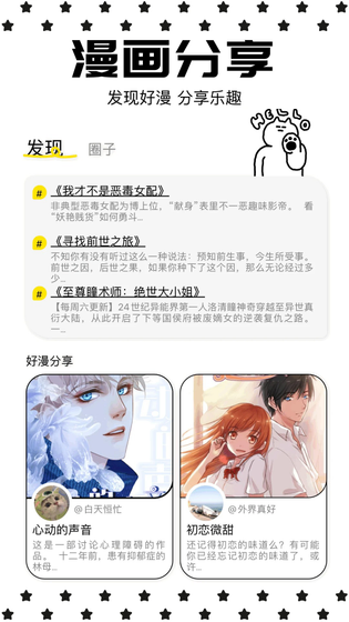 漫蛙正版漫画 - 海量高清漫画任你阅读 Hero图