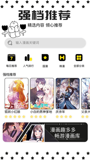 漫蛙正版漫画 - 海量高清漫画任你阅读 Hero图